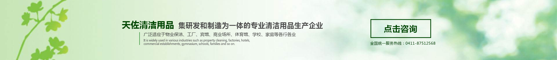 酒店清潔用品 酒店清潔用品